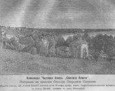 kamen_chasovnya_1